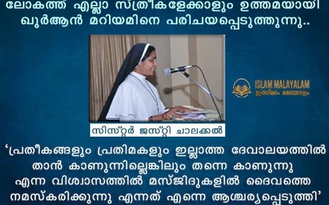 എന്റെ വായന ആരംഭിച്ചുകഴിഞ്ഞിരിക്കുന്നു:സിസ്റ്റർ ജസ്റ്റി ചാലക്കൽ