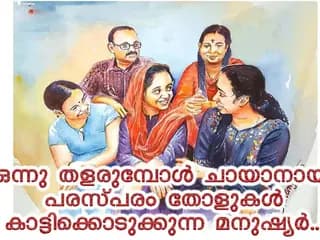 പ്രദീപിന്റെ വീട്ടിൽ നമസ്കാരപ്പായ വിരിച്ച് ലുഖ്മാനുൽ സബ