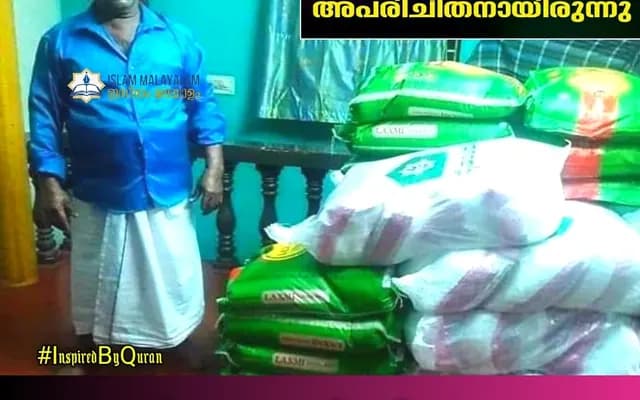 കോവിഡിന്റെ ദുരിത കാലത്തും നന്മയുടെ പ്രകാശം പരത്തുന്നവർ