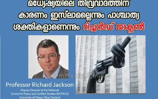 തീവ്രവാദ പ്രശ്‌നങ്ങള്‍ക്കും കാരണം പാശ്ചാത്യ ശക്തികൾ