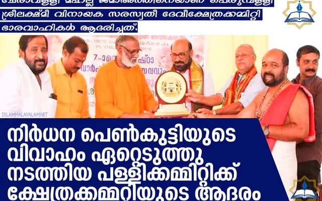 ലോക മാനവികതക്ക് വെളിച്ചം നല്‍കിയ മഹത്തായ സന്ദേശം