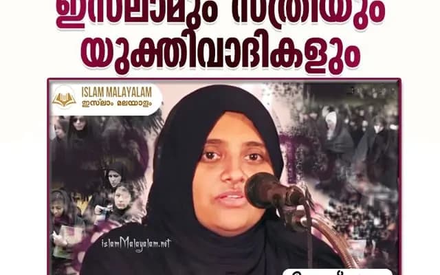 പുരുഷൻ സ്ത്രീയുടെയും സ്ത്രീ പുരുഷന്റെയും വസ്ത്രമാണ്