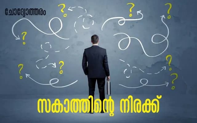 സമ്പന്നർ കൂടുതൽ സമ്പന്നരാവുകയും പട്ടിണി കിടക്കുന്നവർ മുഴുപ്പട്ടിണിക്കാരാവുകയും ചെയ്യുന്ന…