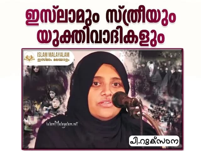 പുരുഷൻ സ്ത്രീയുടെയും സ്ത്രീ പുരുഷന്റെയും വസ്ത്രമാണ്