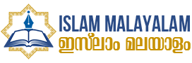 ISLAM MALAYALAM
