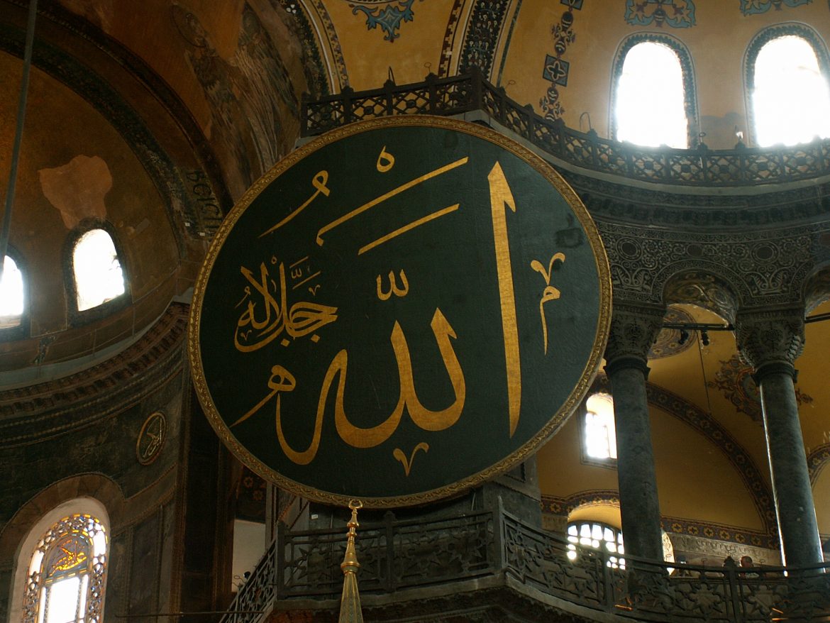 0032 – Istanbul – Hagia Sophia – Allah അല്ലാഹു ദൈവനാമം