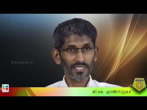 ആരാണ് ദൈവം ? / ജി. കെ എടത്തനാട്ടുകര | Who is God – G K Edathanattukara