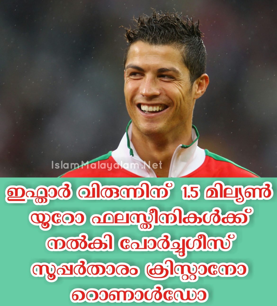 ഇസ്രായേല അധിനിവേശത്തില്‍ സര്‍വതും തകര്‍ന്ന ഫലസ്തീന് സഹായം നല്‍കി പോര്‍ച്ചുഗീസ് ഫുട്ബോളര്‍