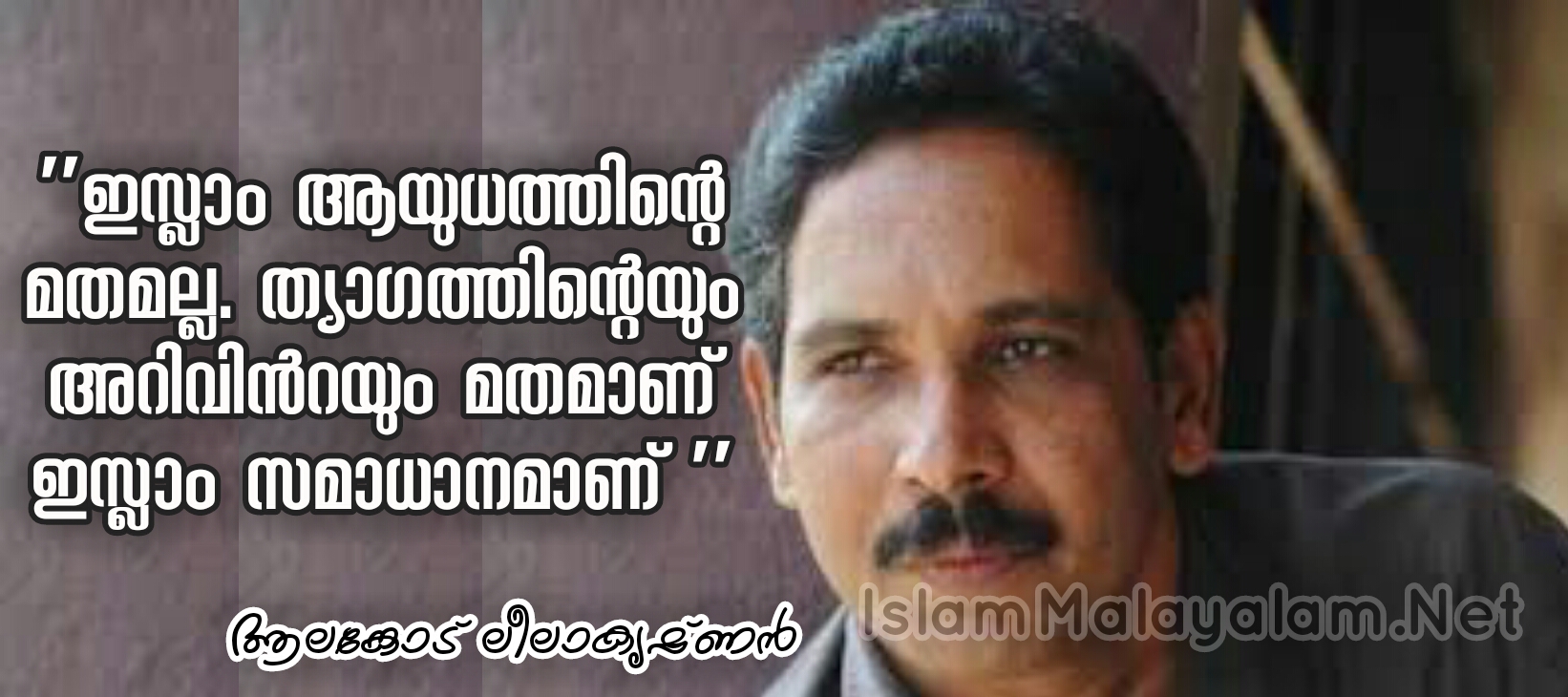പ്രവാചകൻറ പള്ളിയായ മസ്ജിദുന്നബവി ഒരു സർവകലാശാല കൂടിയായിരുന്നു; ആലങ്കോട് ലീലാകൃഷ്ണൻ