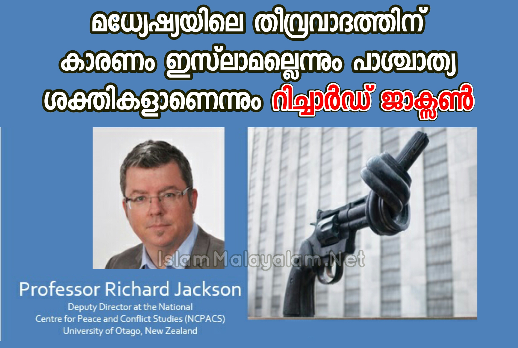 തീവ്രവാദ പ്രശ്‌നങ്ങള്‍ക്കും കാരണം പാശ്ചാത്യ ശക്തികൾ