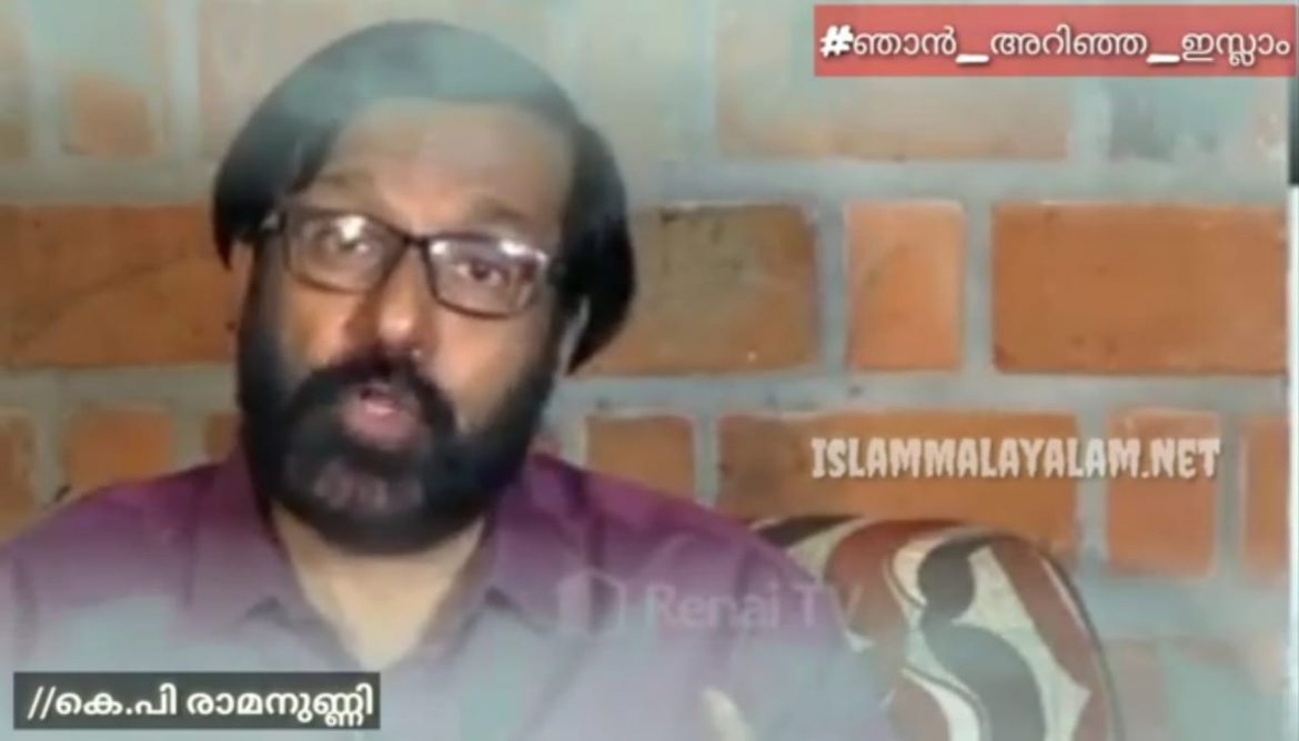 kp #ഞാൻ_അറിഞ്ഞ_ഇസ്ലാം