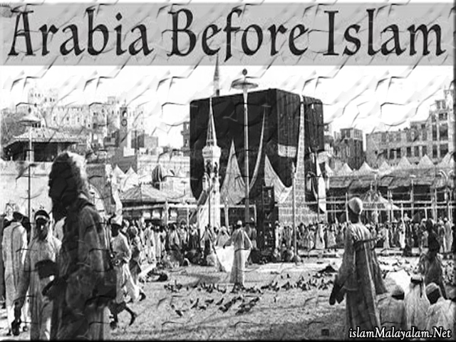 മക്ക പ്രവാചകന് മുമ്പ്