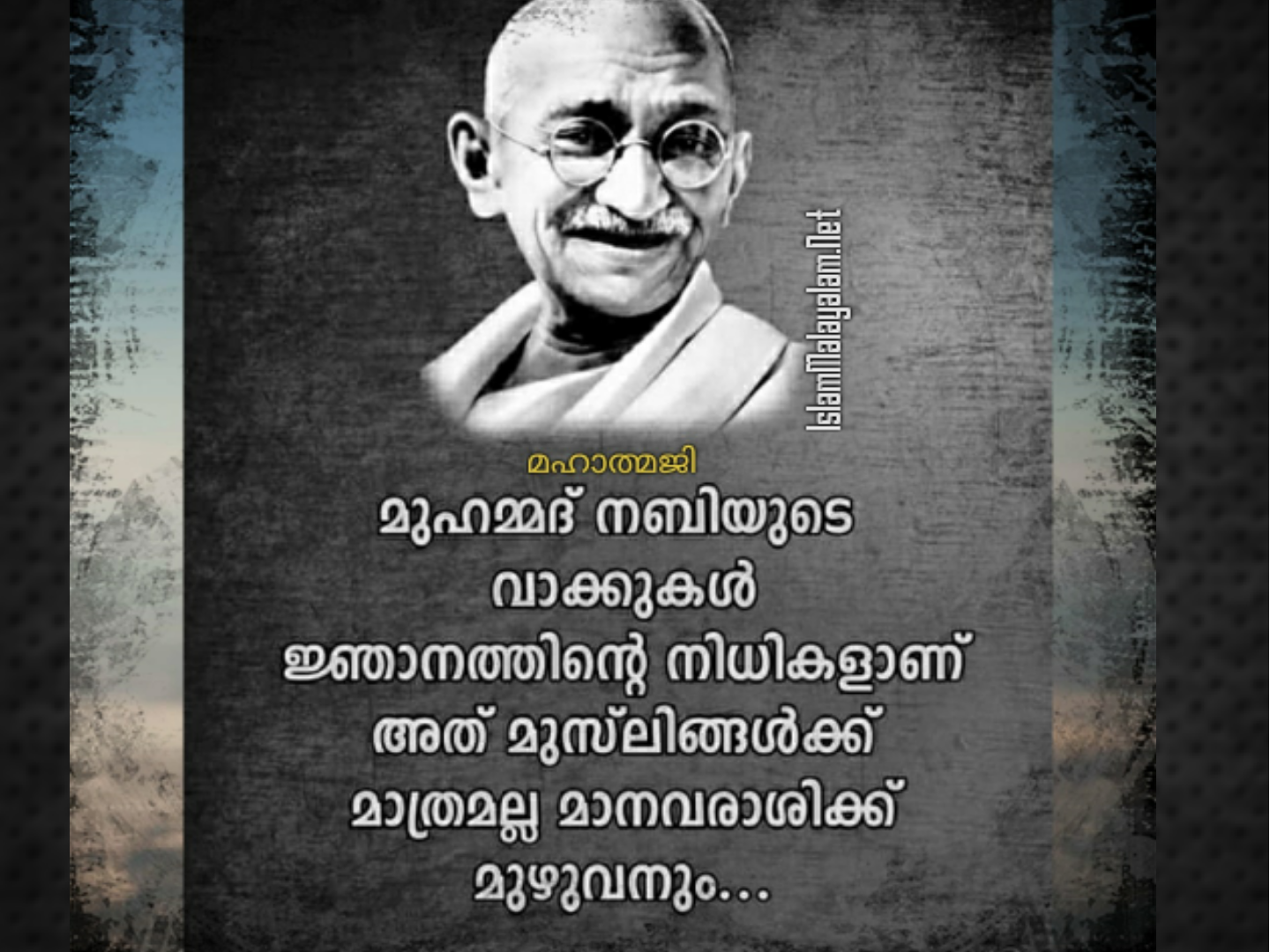 ഇസ്ലാമിന് സ്ഥാനം നേടിക്കൊടുത്തത് വാളായിരുന്നില്ല..