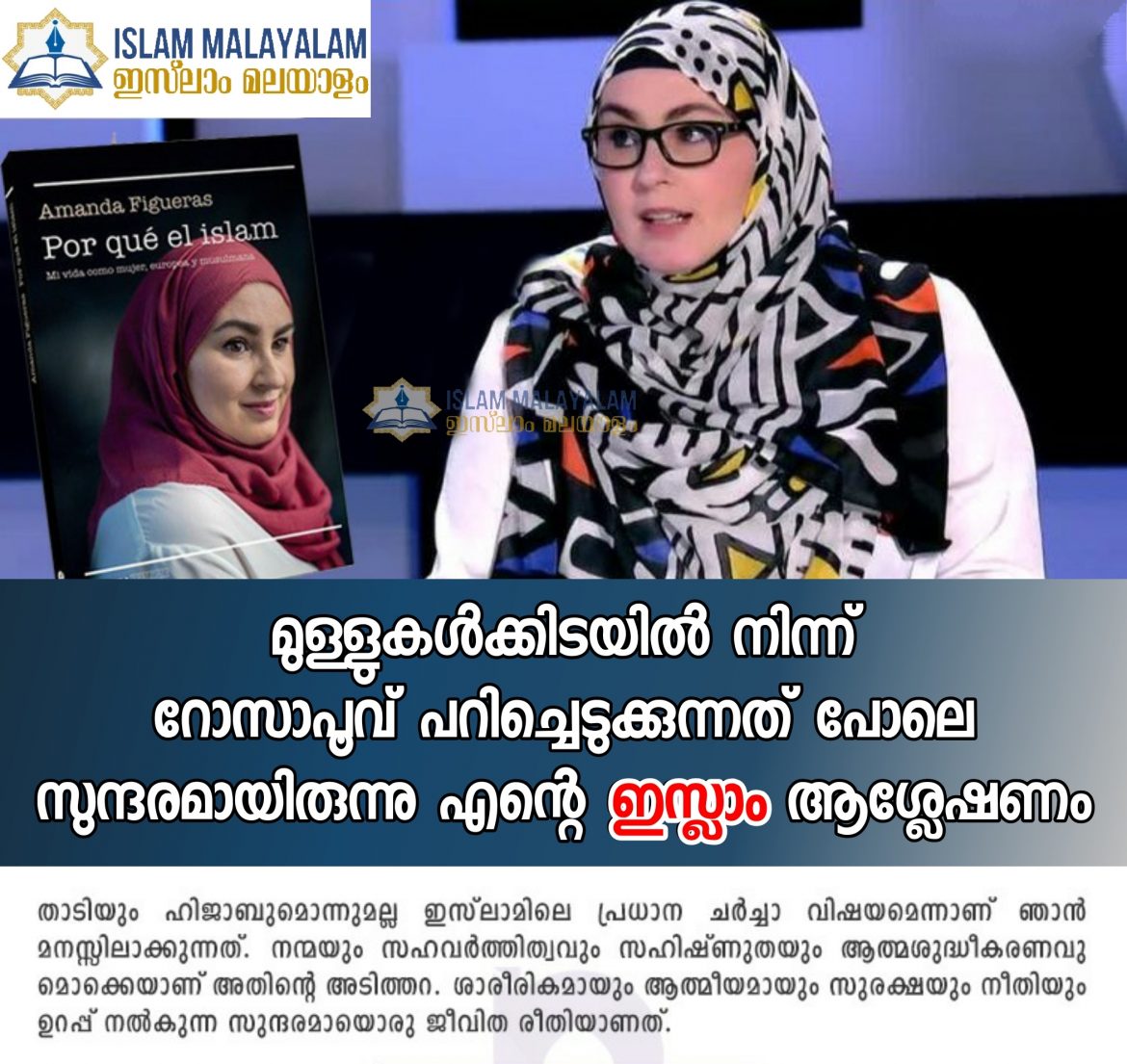 IMG_20200122_183452 അന്ന് മുതൽ ഞാൻ കൂടുതൽ അന്വേഷിക്കാനും വായിക്കാനും തുടങ്ങി