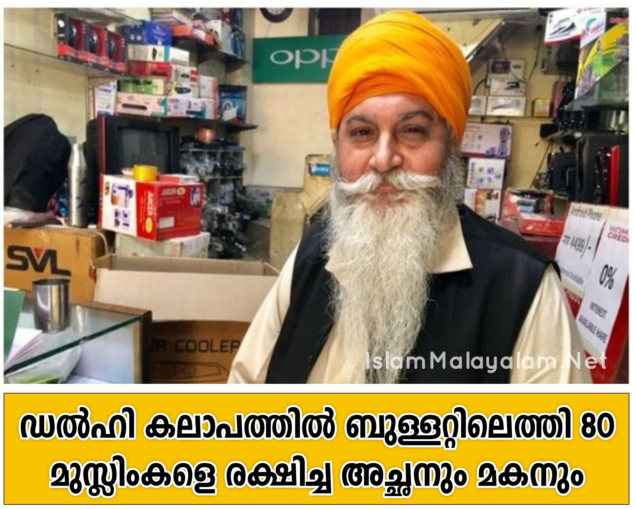 മതം ഭ്രാന്തു പിടിപ്പിക്കാത്ത മനുഷ്യര്‍ ഇനിയും ഇന്ത്യയിലുണ്ട്