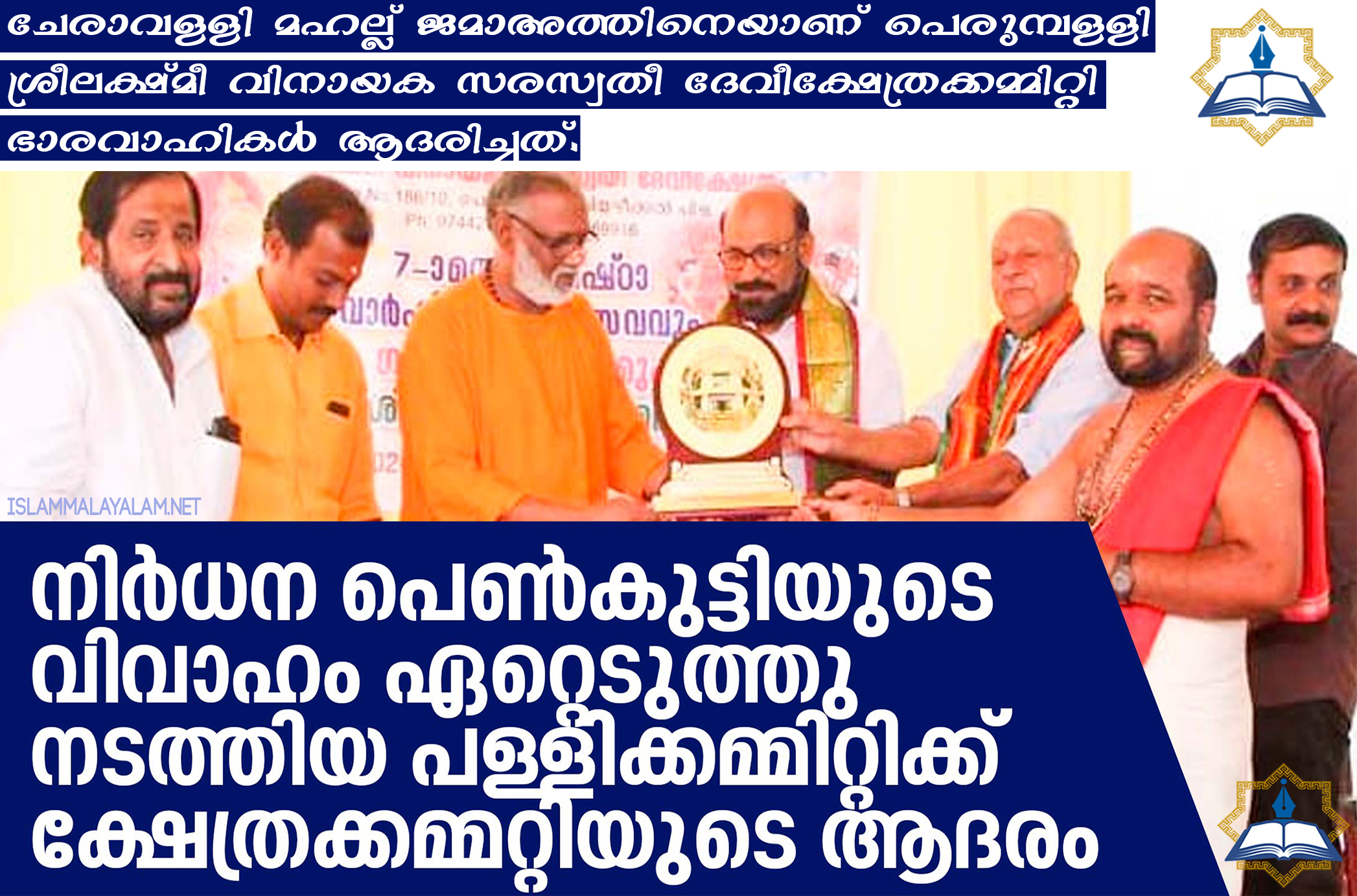 ലോക മാനവികതക്ക് വെളിച്ചം നല്‍കിയ മഹത്തായ സന്ദേശം