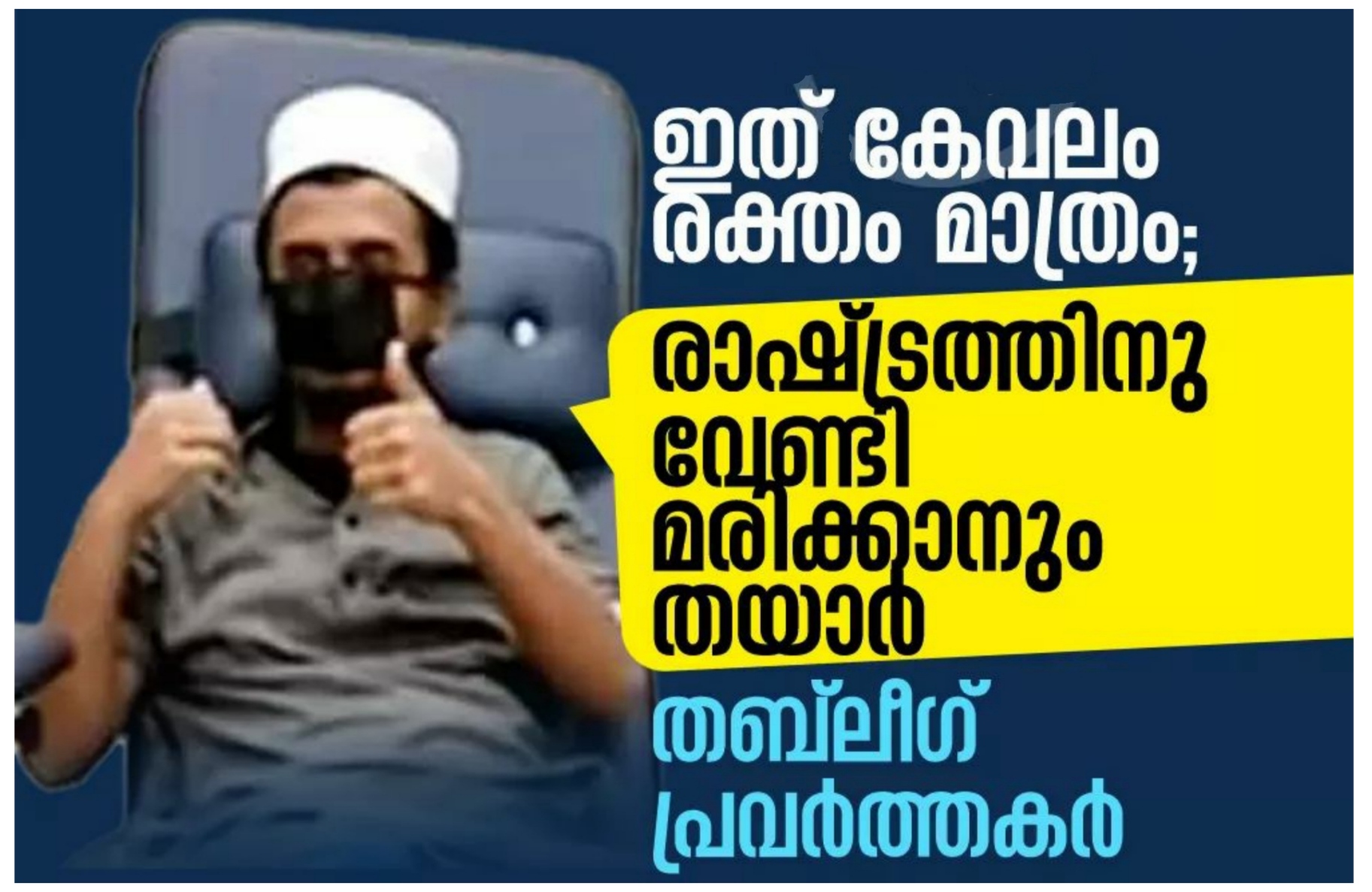 മനുഷ്യസമൂഹത്തെ സഹായിക്കലാണ്​ ജീവിതത്തി​​ന്റെ പരമമായ ലക്ഷ്യം