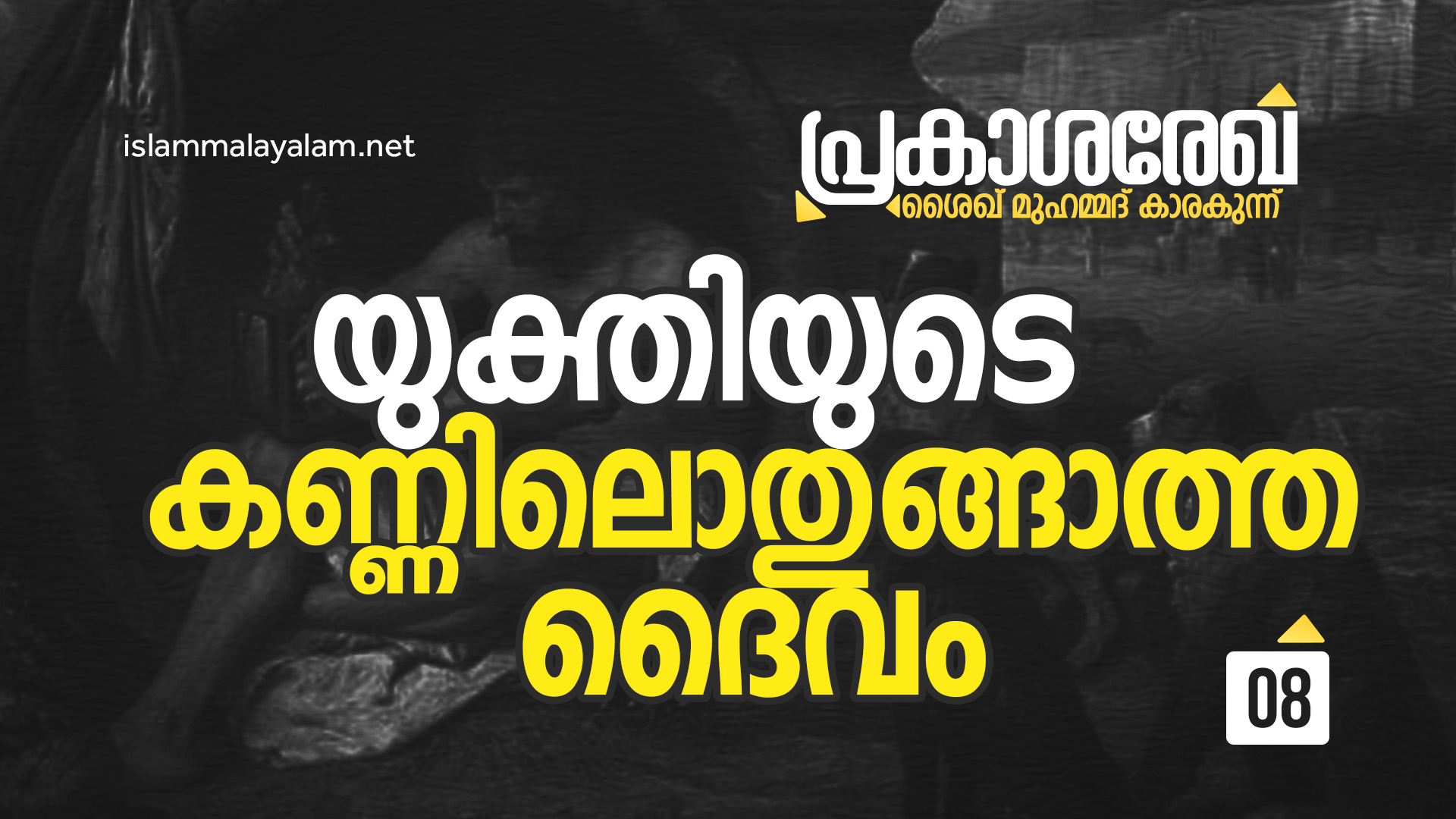 ഒരു പുഞ്ചിരിയെങ്കിലും