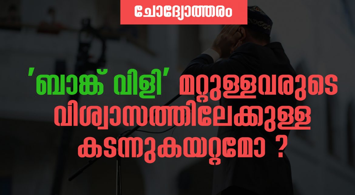 Chodhyotharam 2