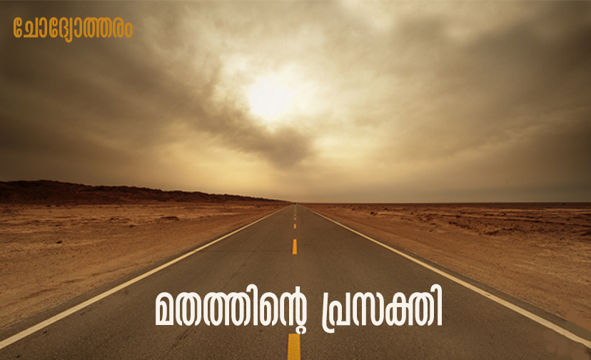 Chodhyotharam-75.jpg
